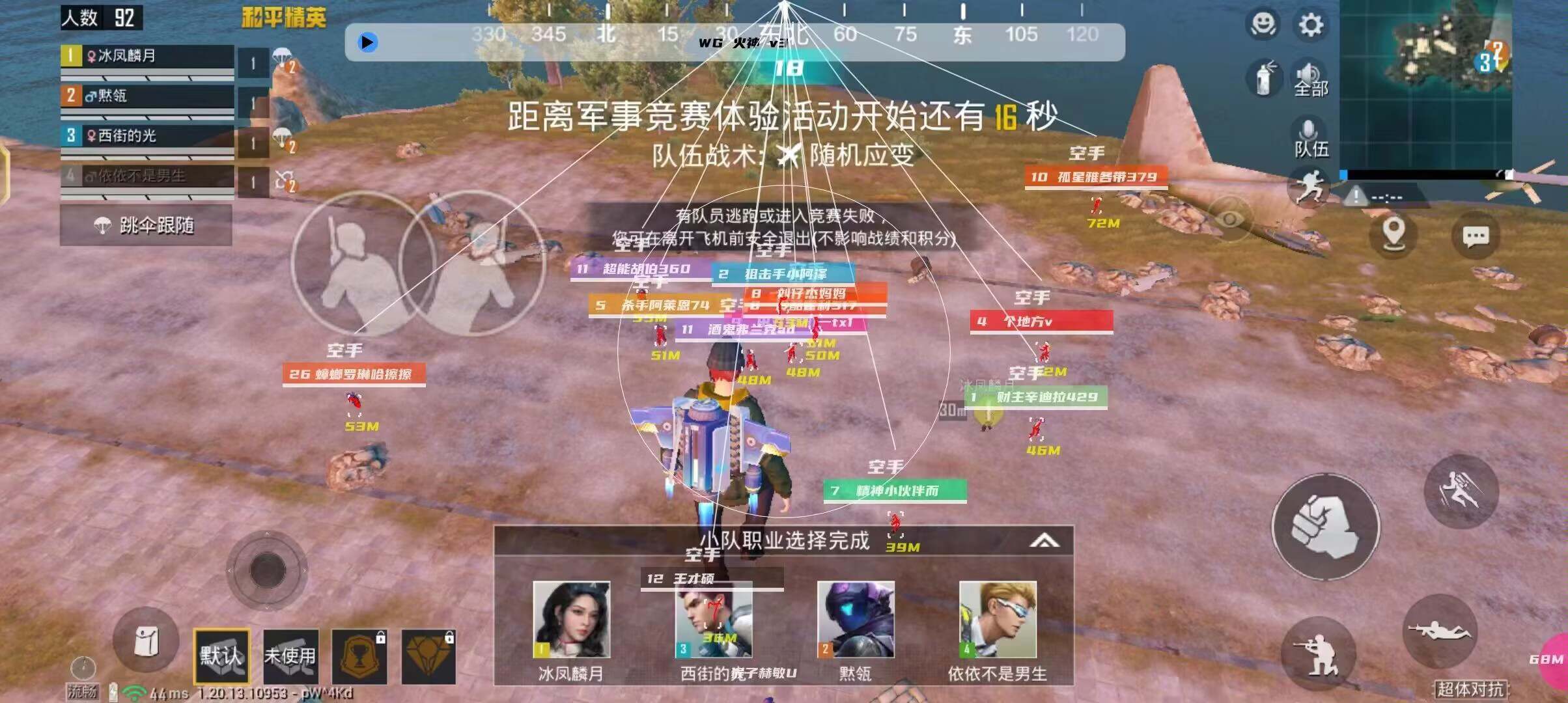 和平精英《战斗机》root版自瞄版外挂