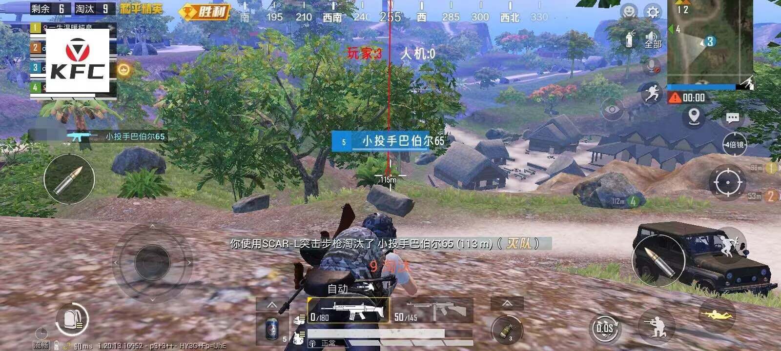 和平精英《战斗机》root版自瞄版外挂