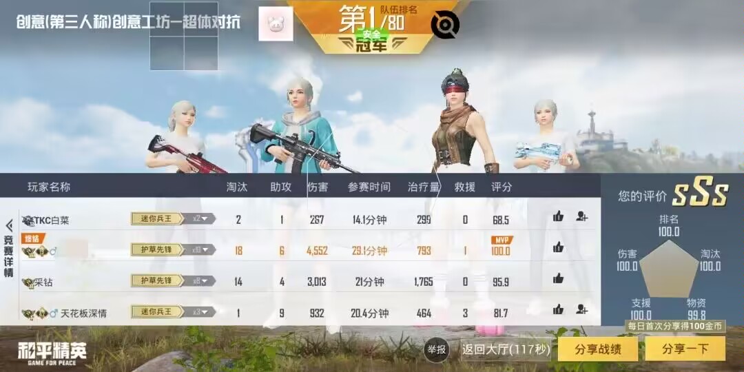 和平精英辅助【死神】支持苹果IOS免越狱 人物透视 骨骼显示 手雷预警