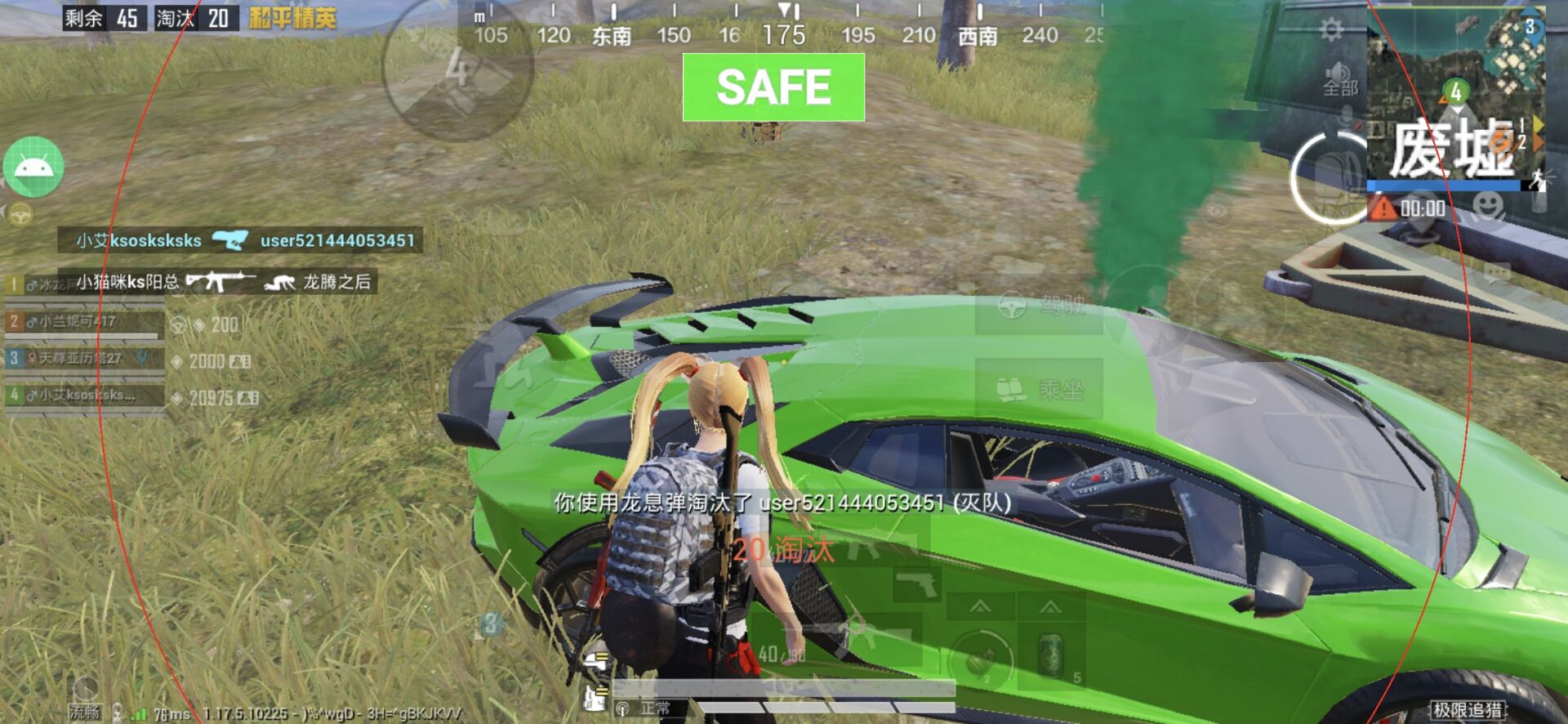 和平精英《剑齿虎》辅助