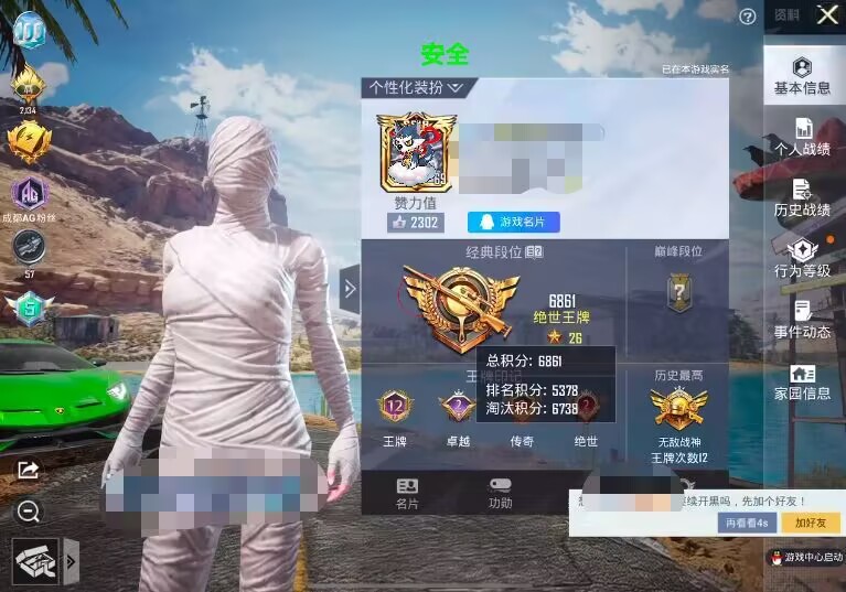 ⚠️【DY直装】⚠️【人物加速 范围拾取 骗装备 美化 透视 自瞄 跳远 金身 自杀 火箭小子 雷枪少年】