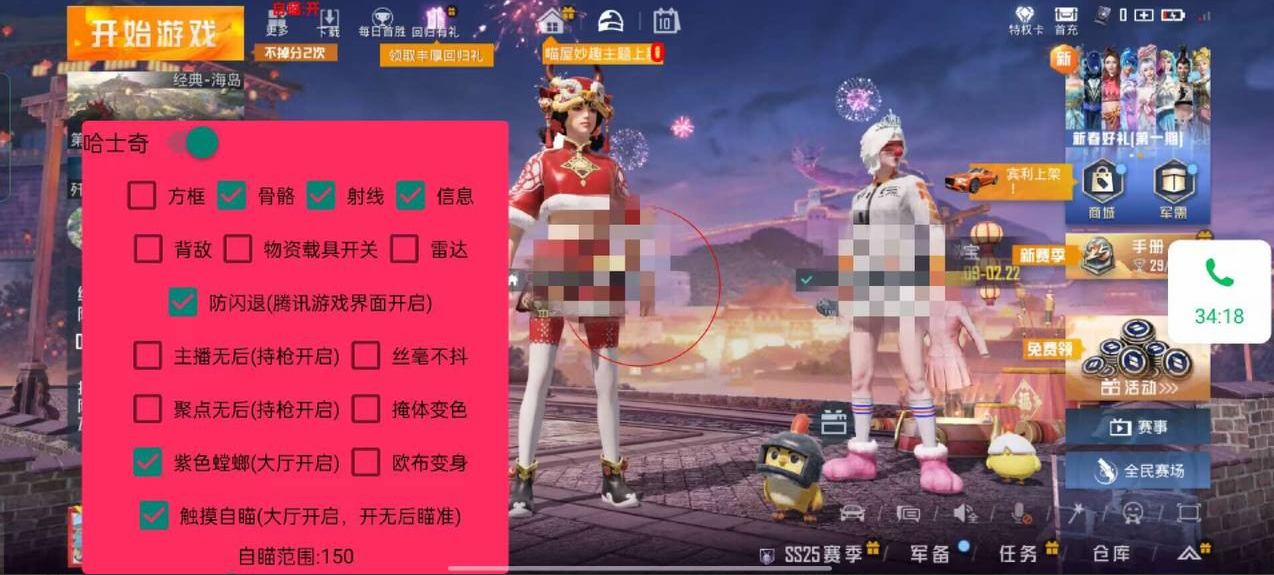 和平精英腾讯模拟器辅助【山猫单范围】天卡 支持新赛季 无后座 范围伤害 子弹追踪