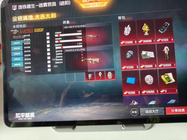 和平精英模拟器《波波内部》辅助稳定了三个赛季