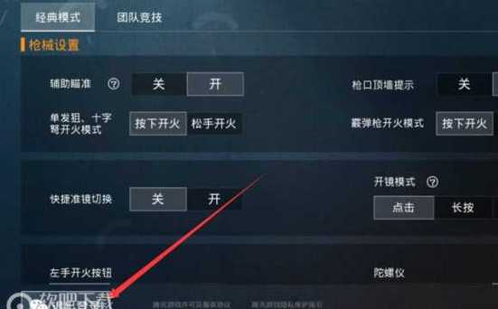 和平精英辅助【星光】