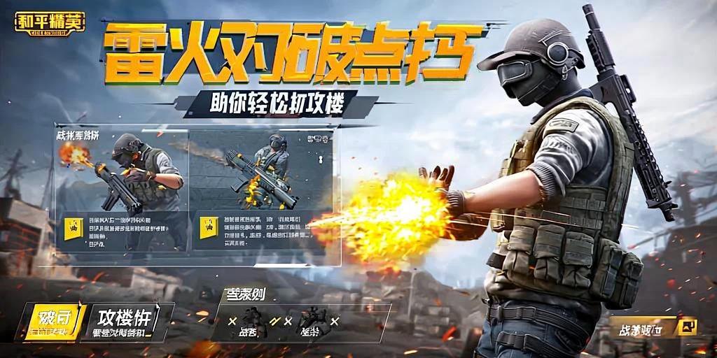 和平精英IOS辅助【sSs内部】免越狱使用，陪玩专用，低调上分