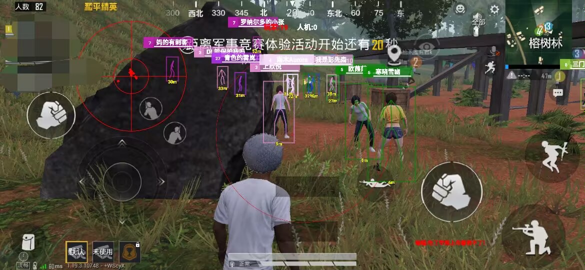 和平精英「九天追锁一体」iOS辅助