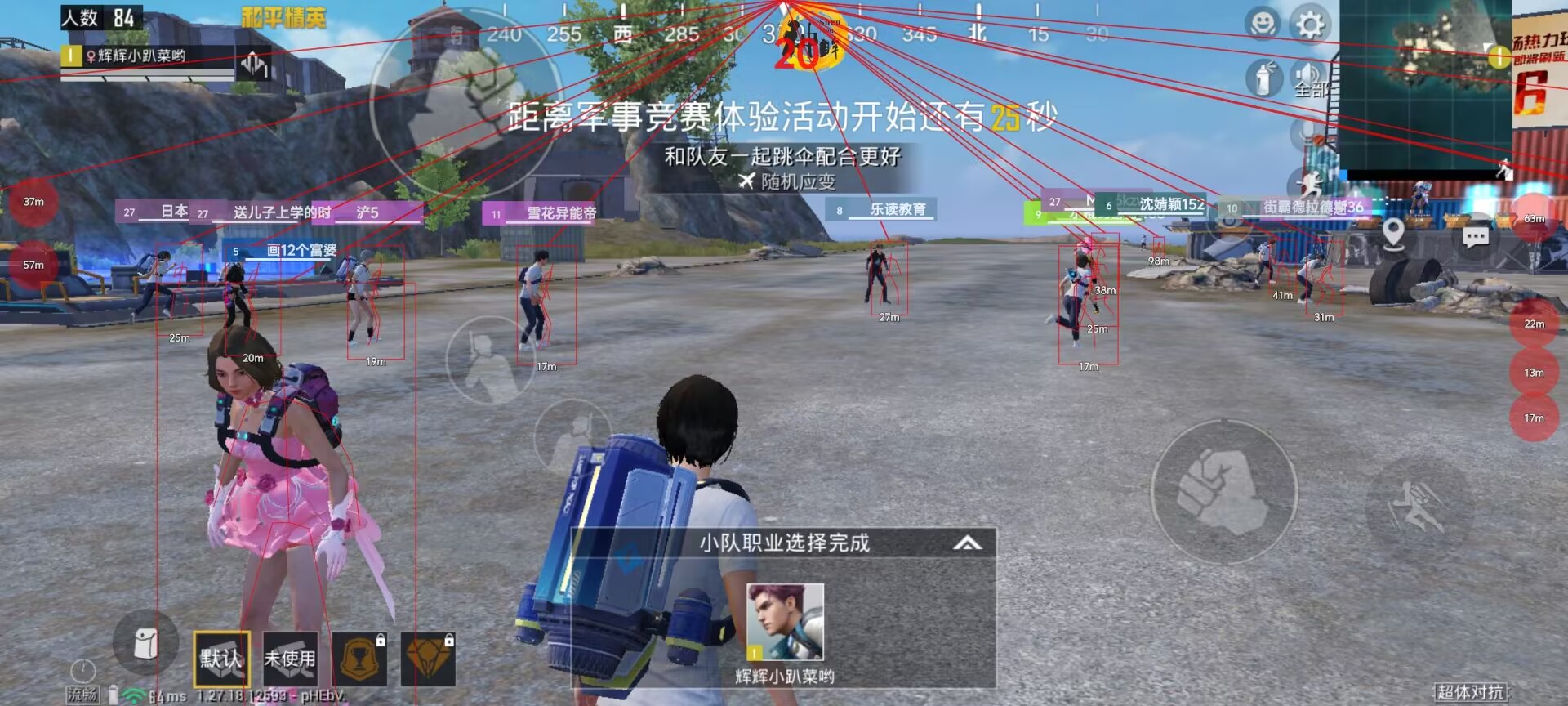 和平精英《红牛》直装外挂稳定战神