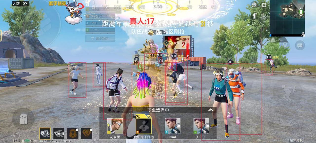 和平精英辅助【魔方直装V5】预判梓喵 子弹追踪 人物美化  全图透视 开火自瞄 物资显示