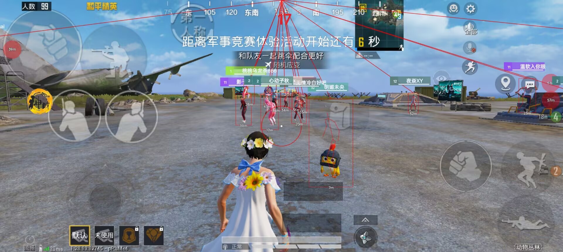 和平精英辅助【魔方直装V5】预判梓喵 子弹追踪 人物美化 全图透视 开火自瞄 物资显示