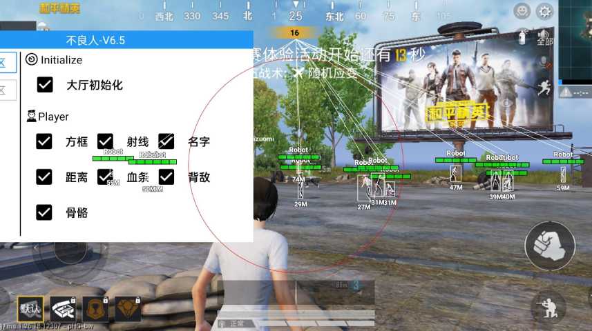 和平精英恶魔之眼外挂