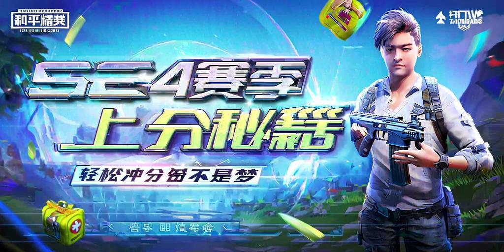 和平精英登录过于频繁五分钟后登陆