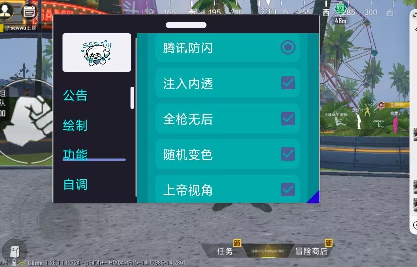 和平精英内核辅助【ADC手搓内核】无后座力 人物穿墙 人物加速 人物飞天 锁头自瞄