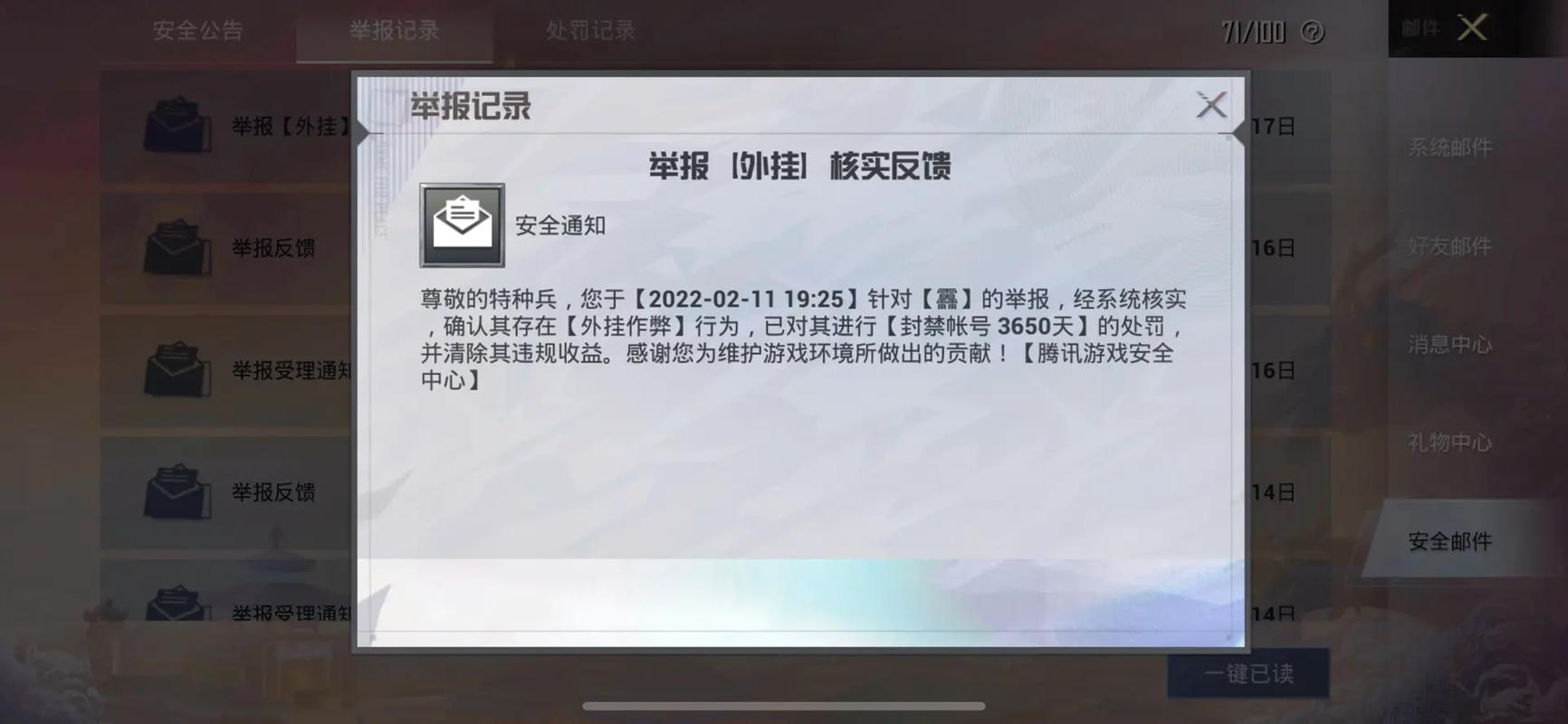 和平精英辅助《剑齿虎》一体直装横空出世