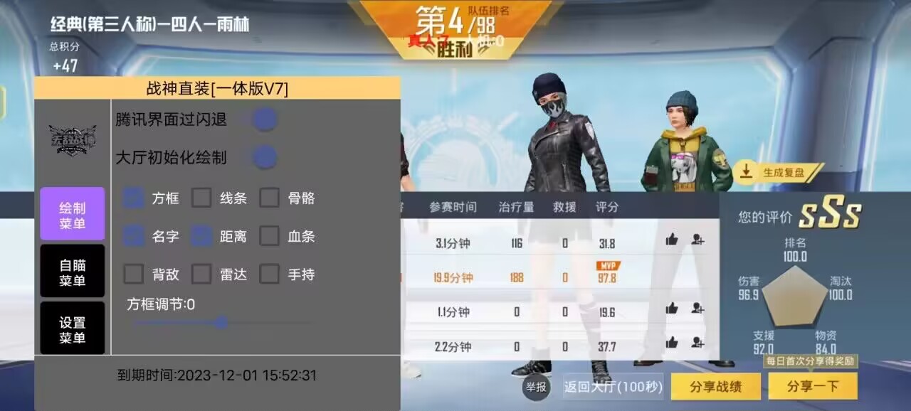 和平精英模拟器辅助【三体】支持腾讯模拟器电脑使用