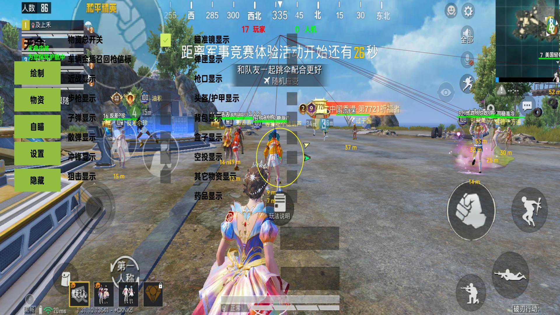 和平精英辅助【哪吒容器直装】全图透视 观战透视 增加爆率 锁死自瞄 掩体漏打 物资显示