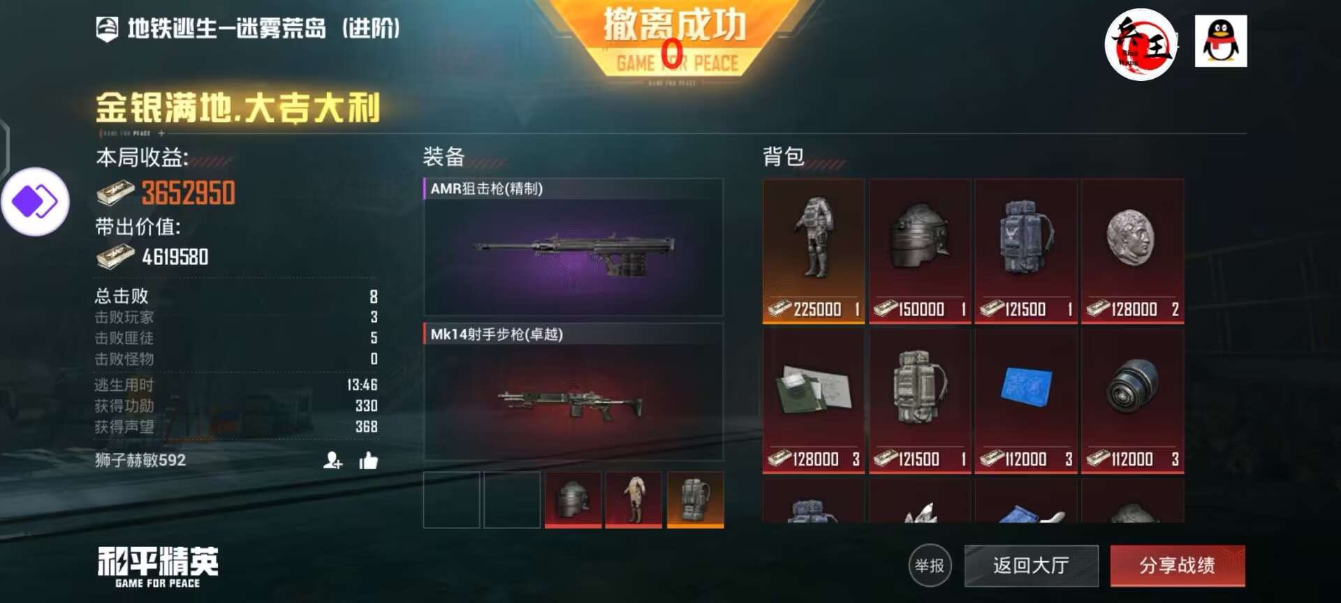 和平精英辅助插件【血轮眼👁改文件】每周更新3次保证稳定