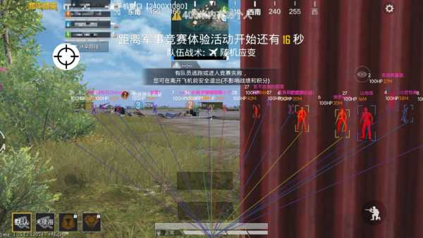 和平精英《敖光》辅助